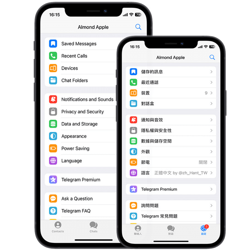 纸飞机中文版产品界面